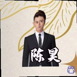 陈昊