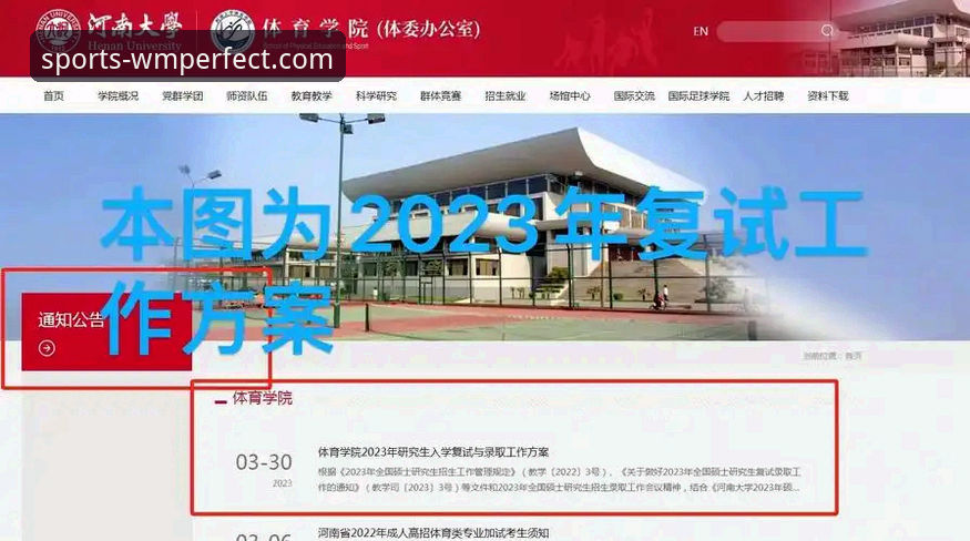 完美体育使用教程官方下载 完美体育平台使用教程与官方下载实用指南